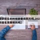 【考研报名的时候需要用照片吗,2022年考研报名需要照片吗】