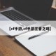 【cf手游,cf手游王者之鸣】