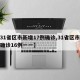 【31省区市新增17例确诊,31省区市新增确诊16例一一】