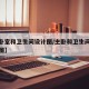 【主卧室和卫生间设计图/主卧和卫生间一体效果图】
