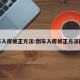 倒车入库修正方法:倒车入库修正方法图解