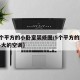 【5个平方的小卧室装修图/5个平方的卧室装多大的空调】