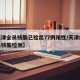 【天津全员核酸已检出77例阳性/天津疫情全民核酸检测】