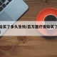【保险买了多久生效/百万医疗保险买了多久生效】