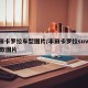 丰田卡罗拉车型图片/丰田卡罗拉suv2021款图片