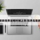 新款锐界说明时候上市:锐界出新款
